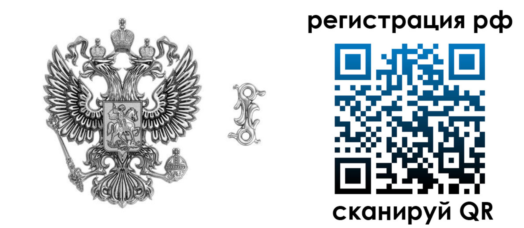прописка паспорт в Яровом