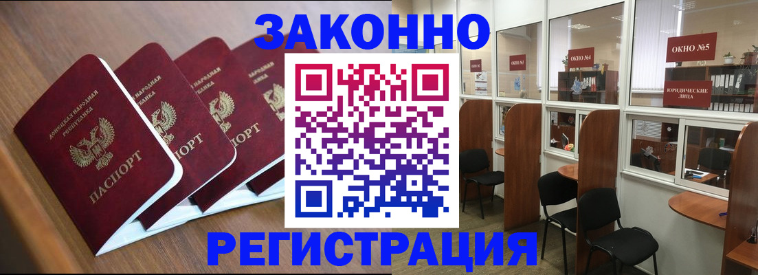 прописка паспорт в Яровом