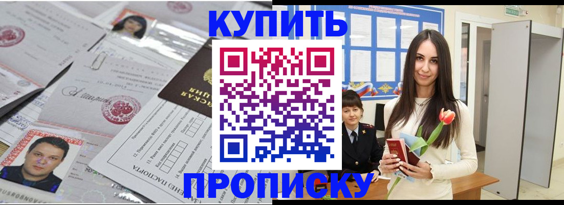 пропишу в квартире в Яровом