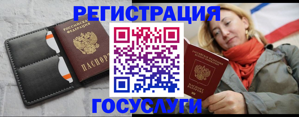 временная регистрация для школы в Яровом