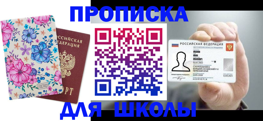 регистрация для дет. сада в Яровом