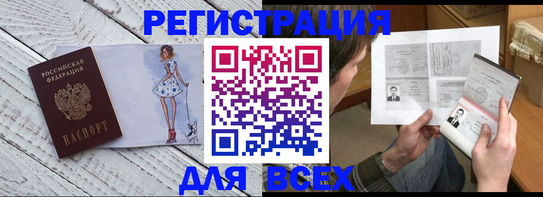 временная регистрация гарантия в Яровом